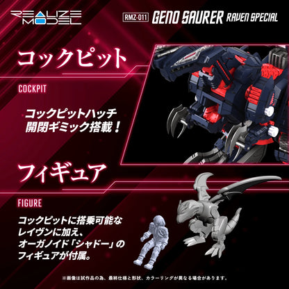 RMZ-011 Geno Saurer Raven Special