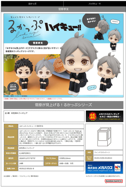 MegaHouse Lookup Haikyu!! Koushi Sugawara PVC Figure