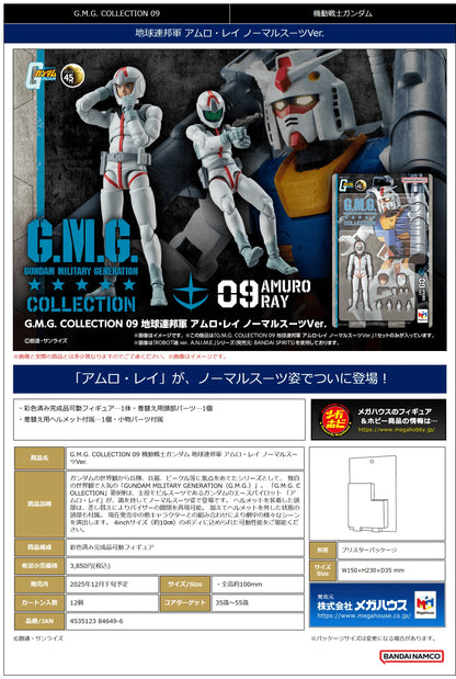 G.M.G. COLLECTION 09 Mobile Suit Gundam Earth Federation Amuro Ray Normal Suit Ver.