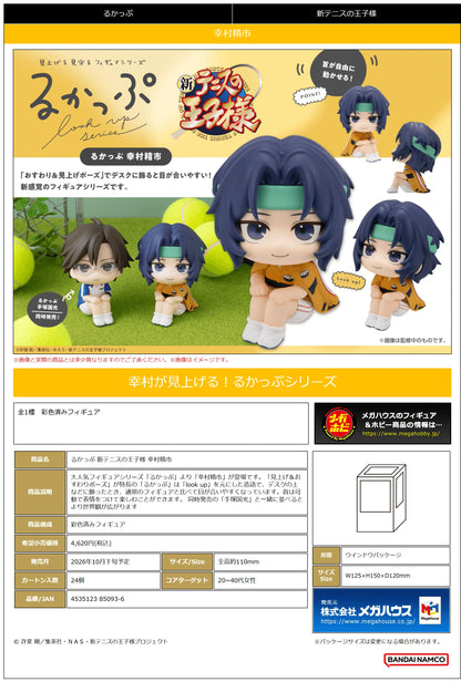 MegaHouse Lookup The New Prince of Tennis Seiichi Yukimura PVC Figure