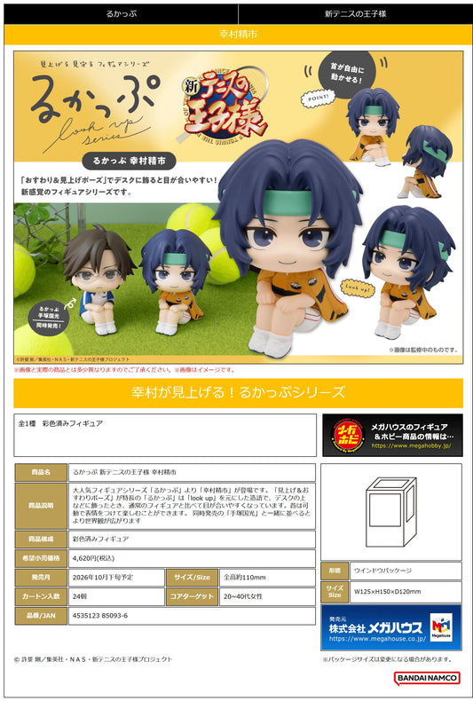 MegaHouse Lookup The New Prince of Tennis Seiichi Yukimura PVC Figure