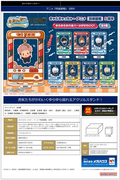 MegaHouse Jujutsu Kaisen Acrylic Stand 5th Anniversary