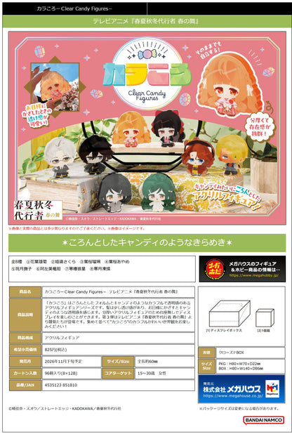 Karakoro Clear Candy Figures Agents of the Four Seasons ： Dance of Spring