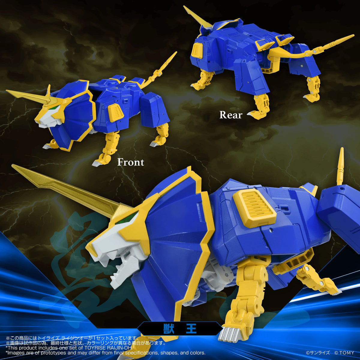 TOYRISE RAIJIN-OH