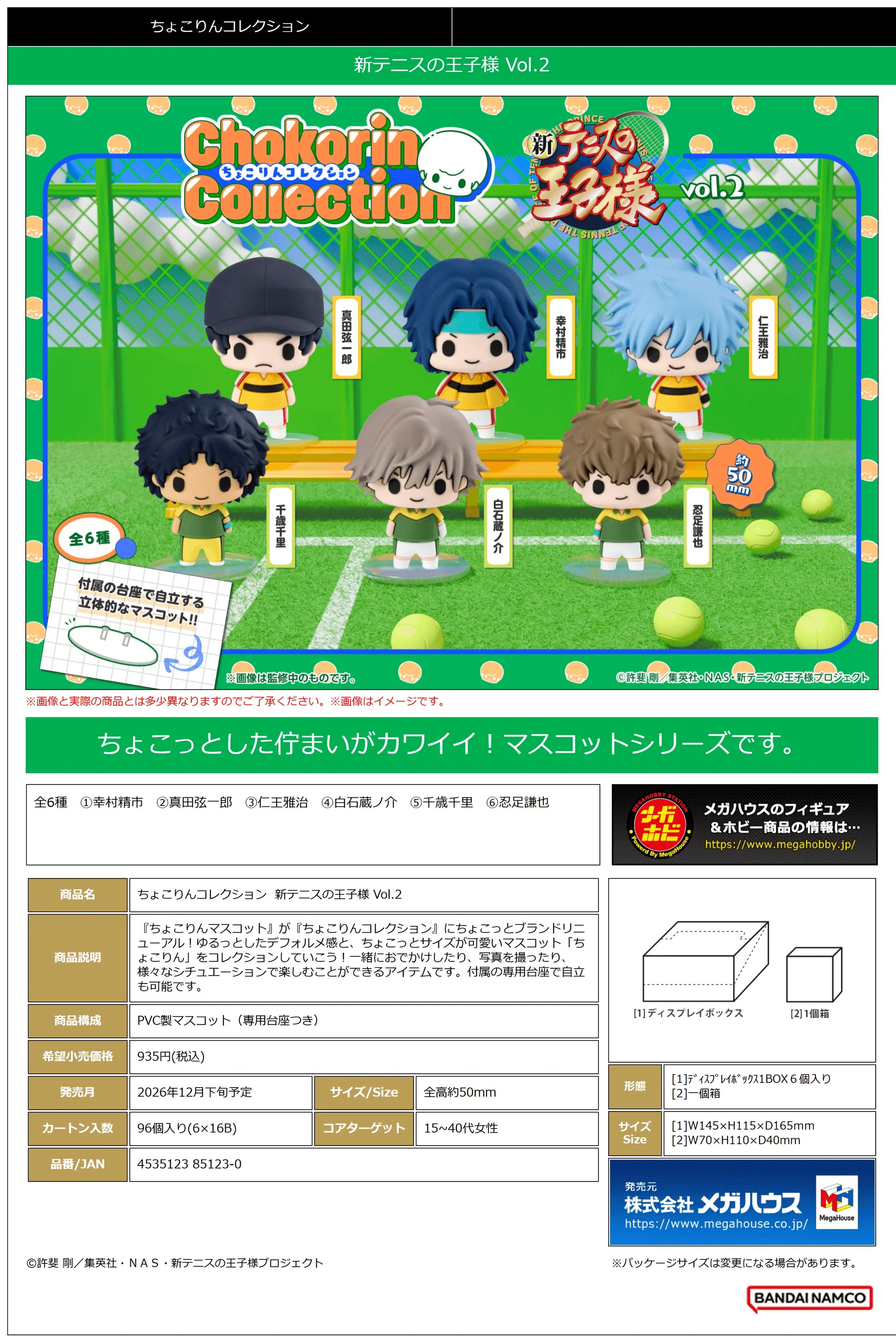 Chokorin Collection The New Prince of Tennis Vol.2