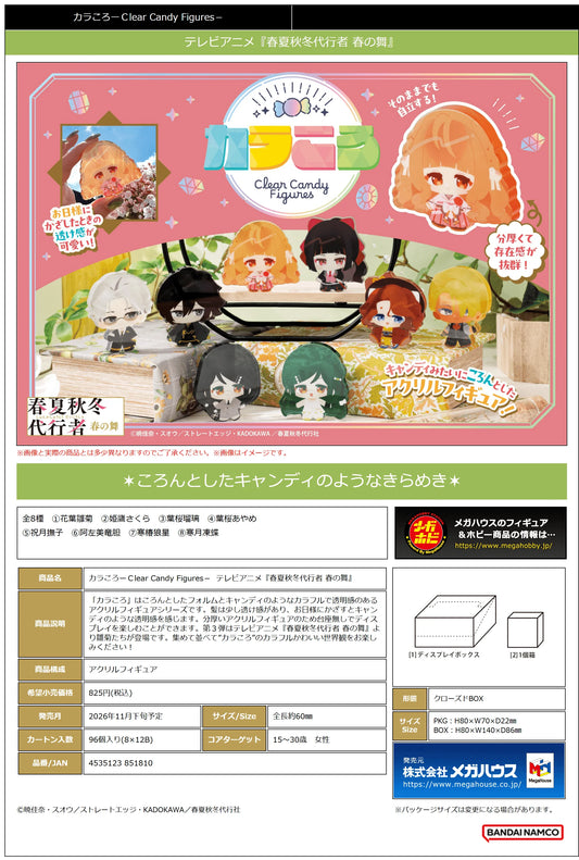 Karakoro Clear Candy Figures Agents of the Four Seasons ： Dance of Spring