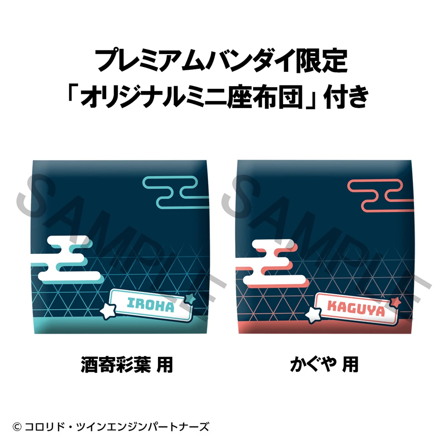 Lookup Cosmic Princess Kaguya! Kaguya & Iroha Sakayori set【with gift】