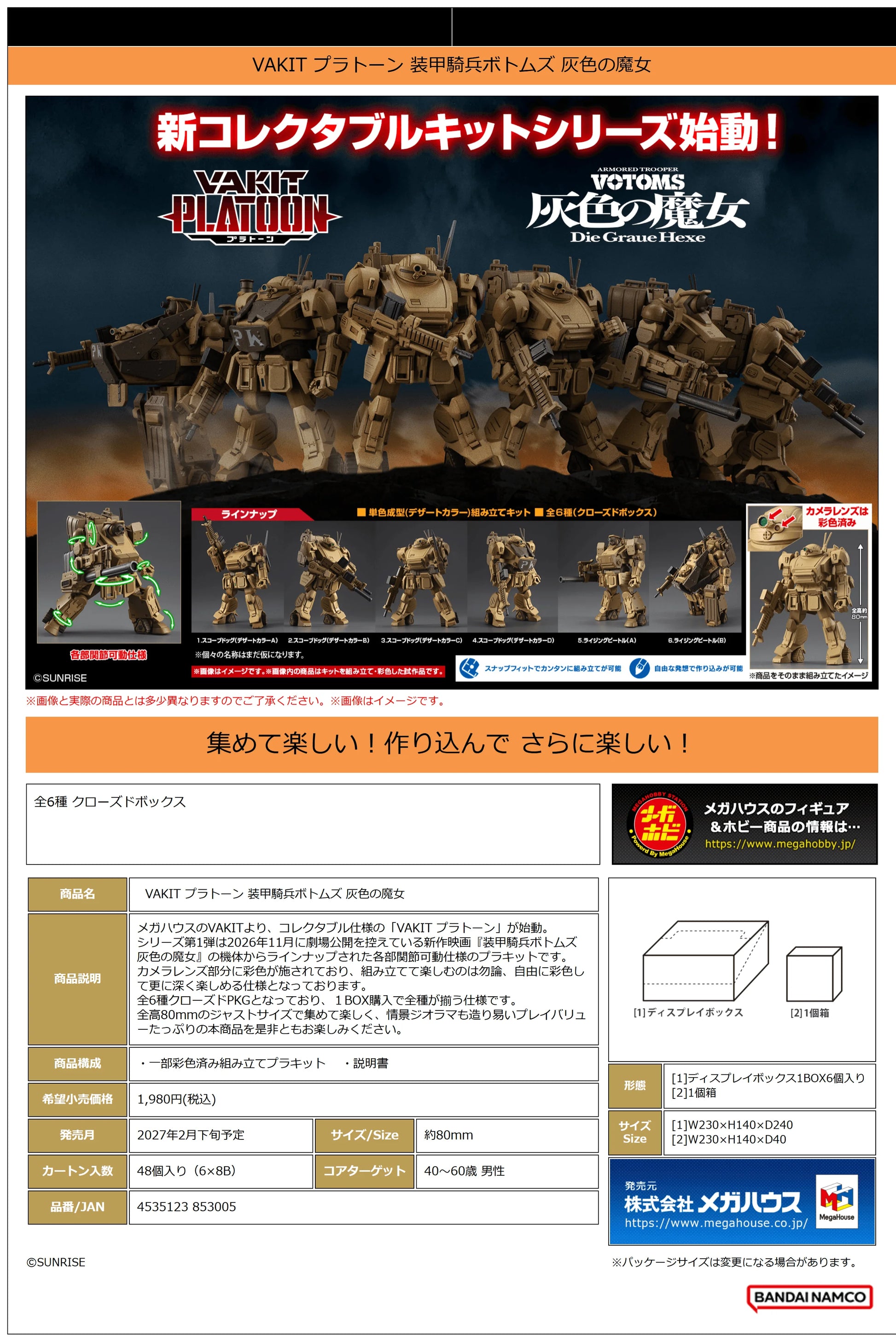 VAKIT Platoon Armored Trooper VOTOMS： The Grey Witch (Box of 6)