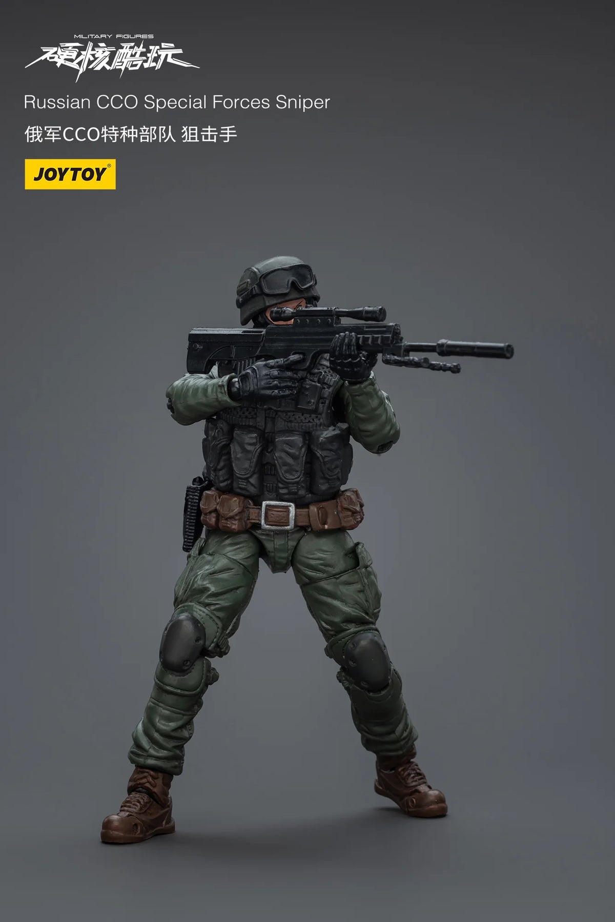 JOYTOY Russian CCO Special Forces Sniper 1/18 Action Figure
