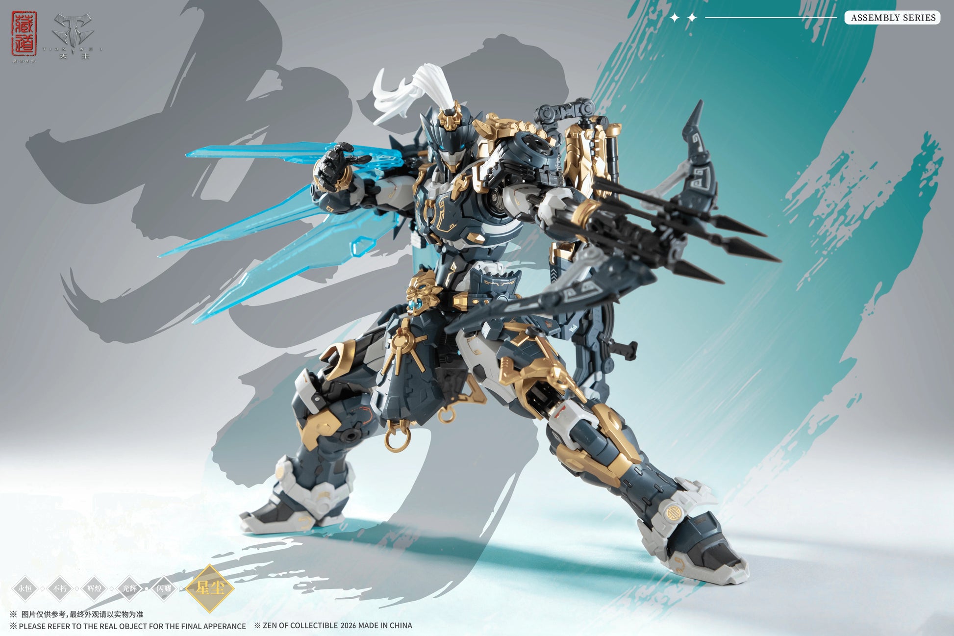 ZEN of Collectible "GUARDIAN-SENTINELS OF WHITE TIGER" [Alloy Articulated Plastic Model Kit DX Ver.]