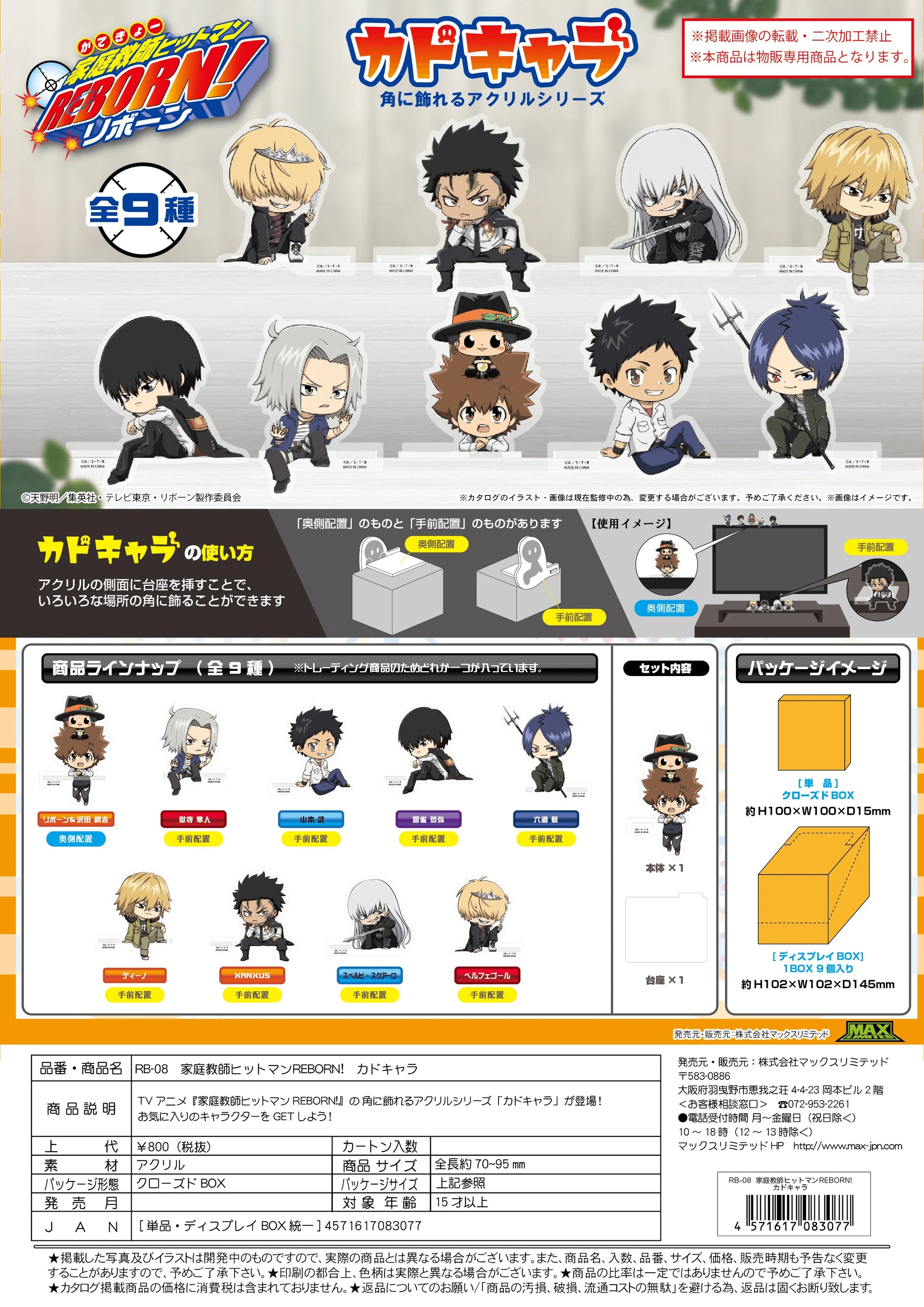 Katekyo Hitman Reborn Kado Chara