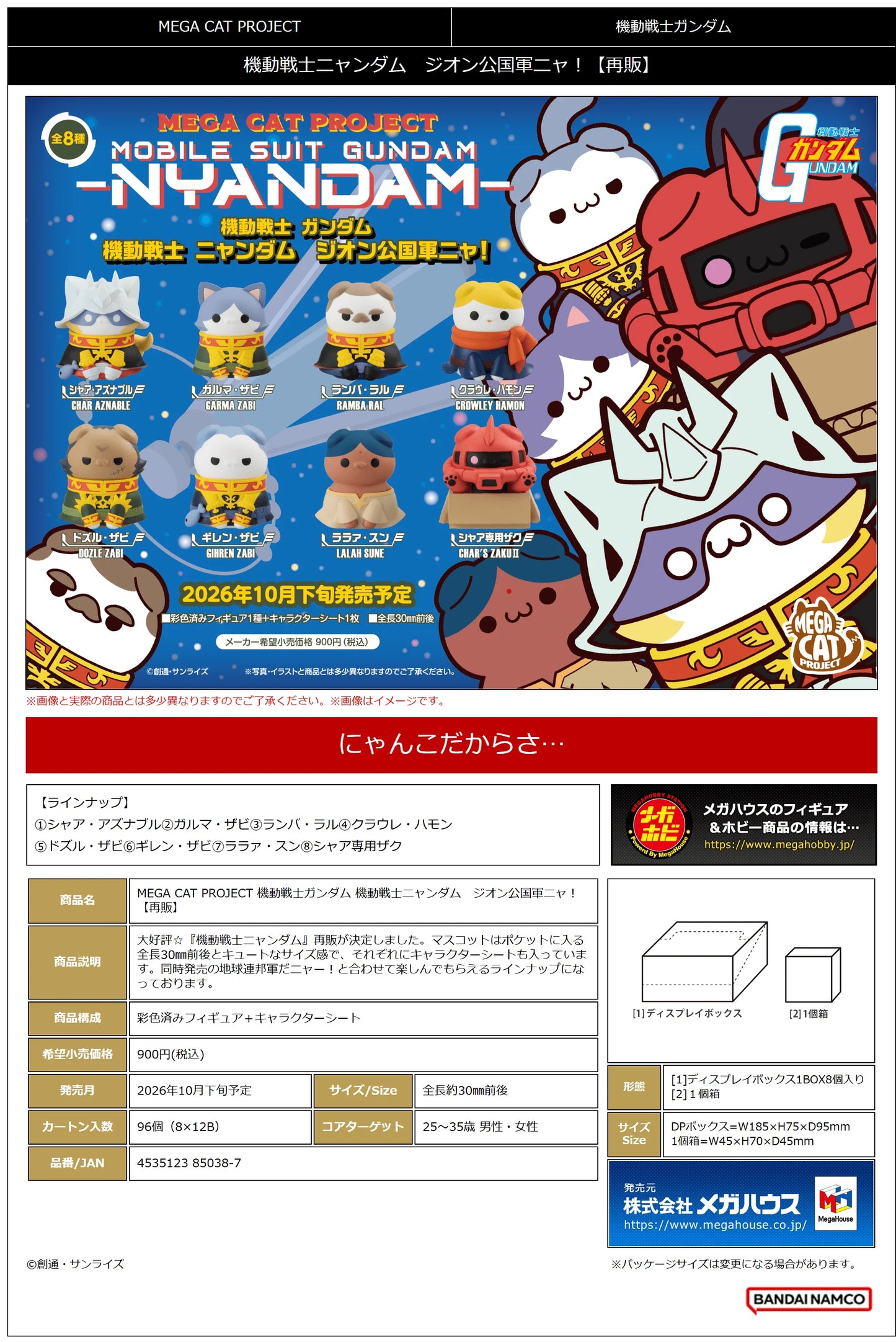 MegaHouse Mega Cat Project Mobile Suit Gundam Nyandam Cat Figure