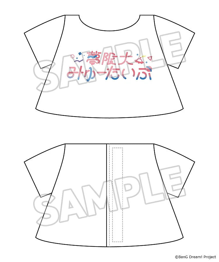 Dress-Up Plushie Mugendai Mewtype Yuno Sengoku