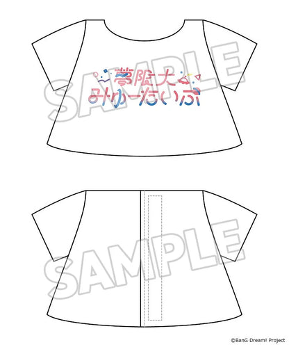 Dress-Up Plushie Mugendai Mewtype Yuno Sengoku