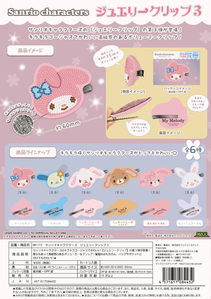 Sanrio Characters Jewelry Clip Vol. 3