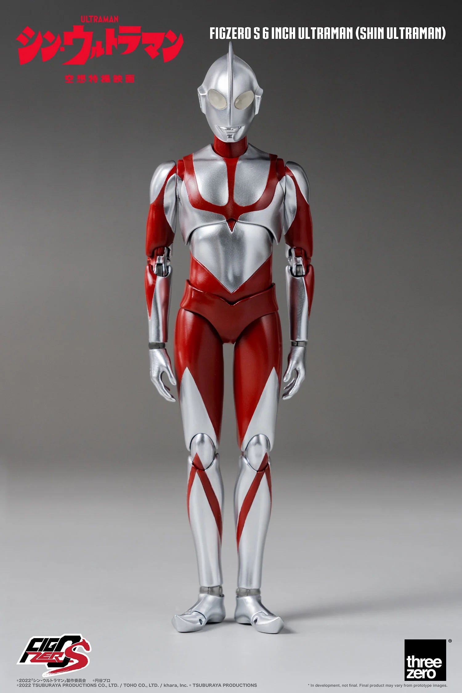 FigZero S 6 inch Ultraman (SHIN ULTRAMAN)