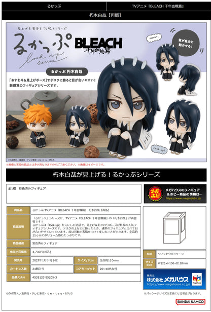 Lookup BLEACH Thousand-Year Blood War Byakuya Kuchiki（Repeat）