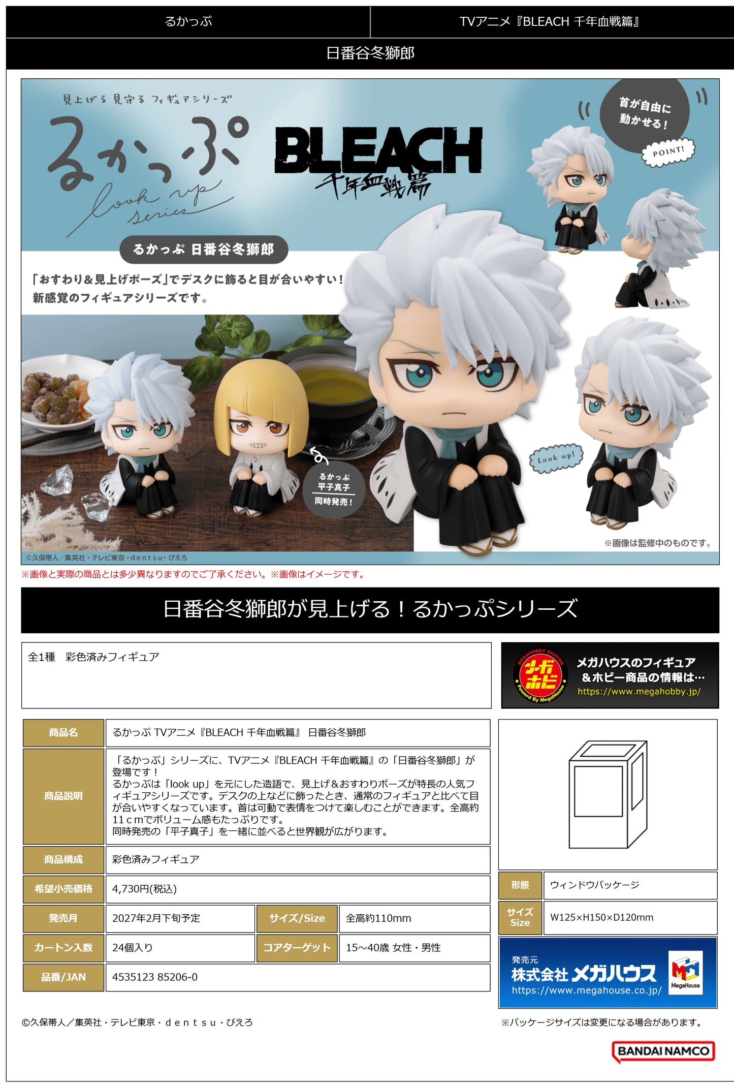 Lookup TV Anime BLEACH Thousand-Year Blood War Toshiro Hitsugaya
