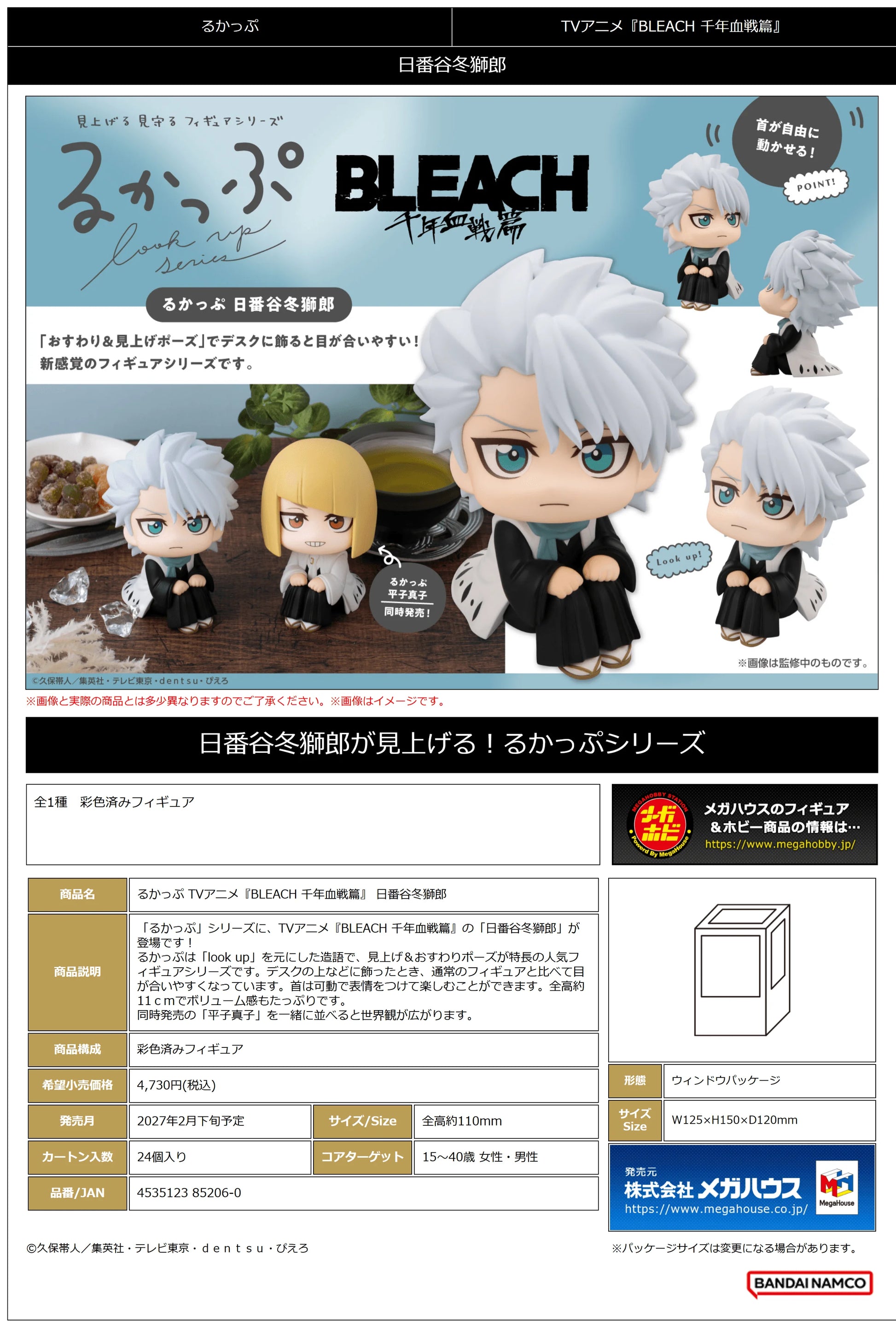 Lookup TV Anime BLEACH Thousand-Year Blood War Toshiro Hitsugaya