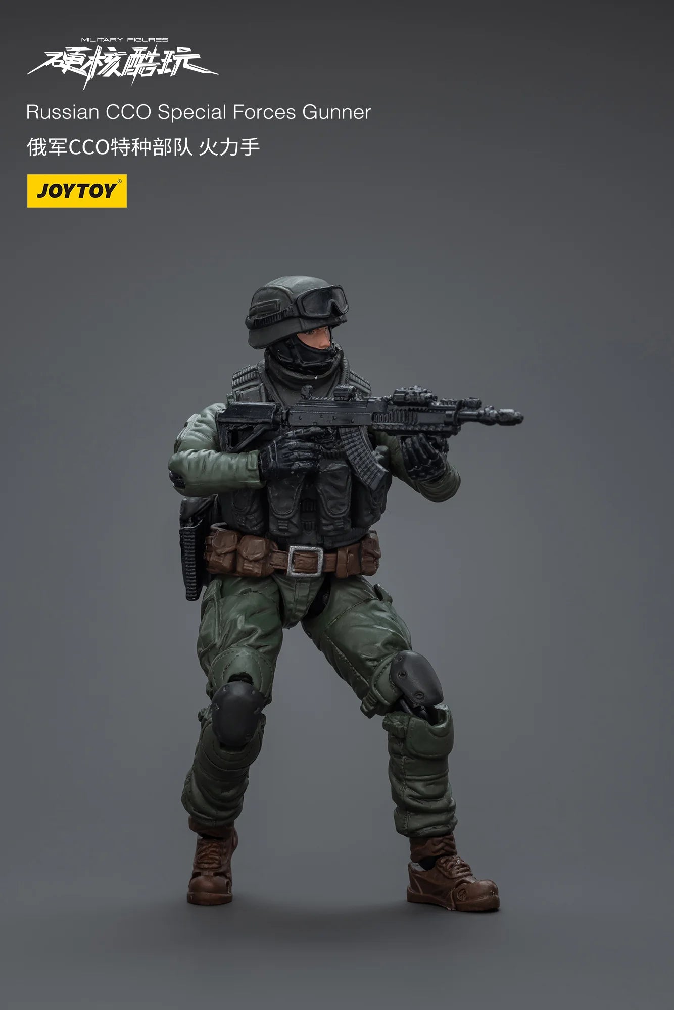 JOYTOY Russian CCO Special Forces Gunner Action Figure