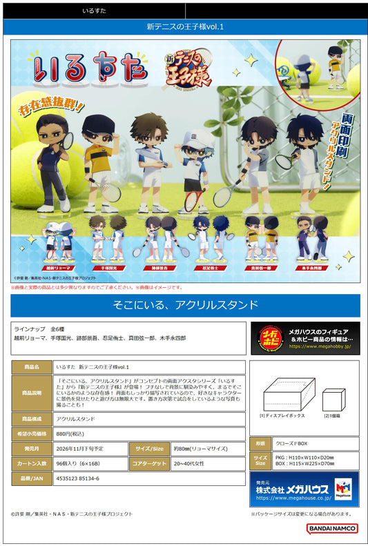 Irusta The New Prince of Tennis Vol.1