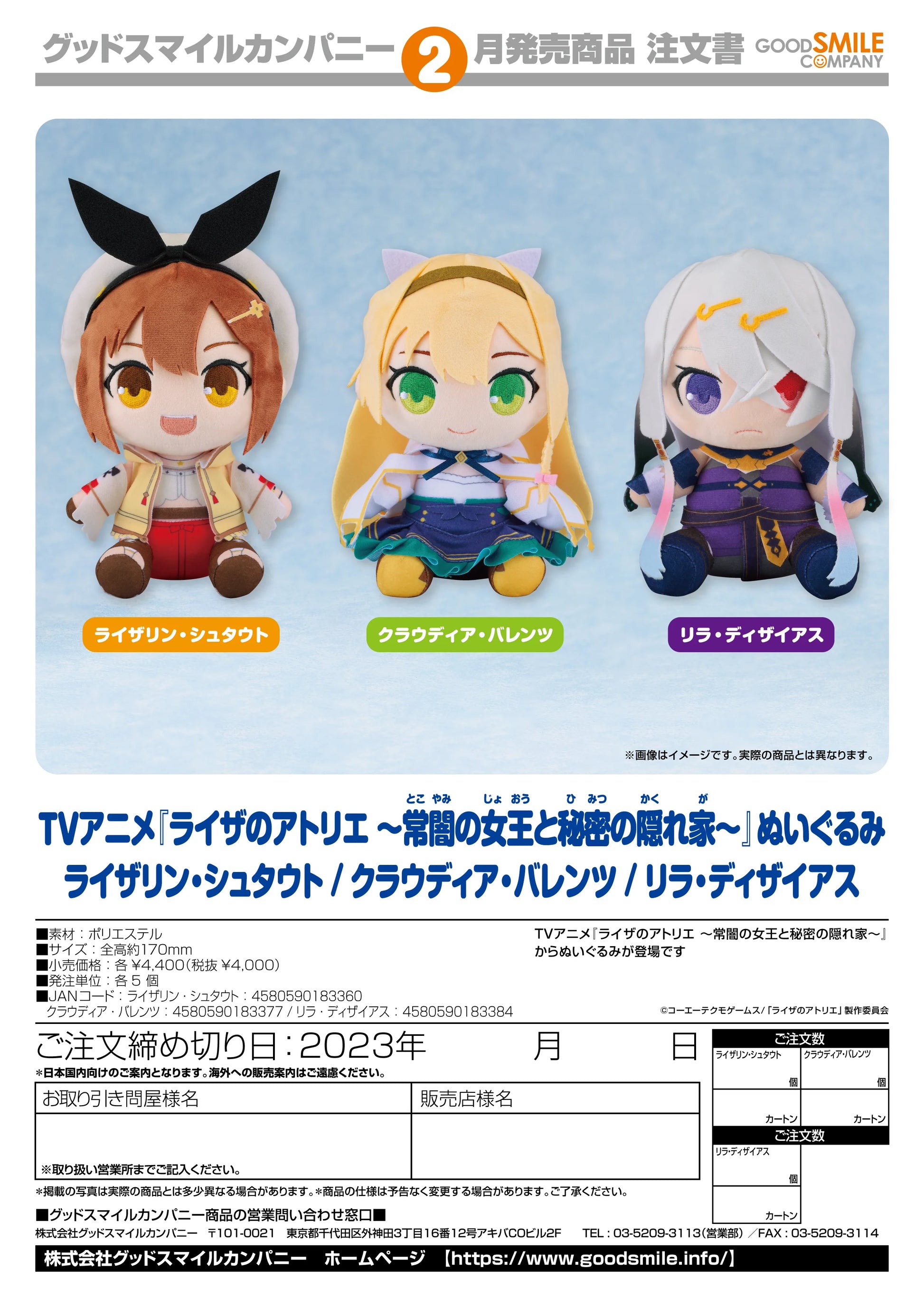Good Smile Company Atelier Ryza Lila Decyrus Plushie