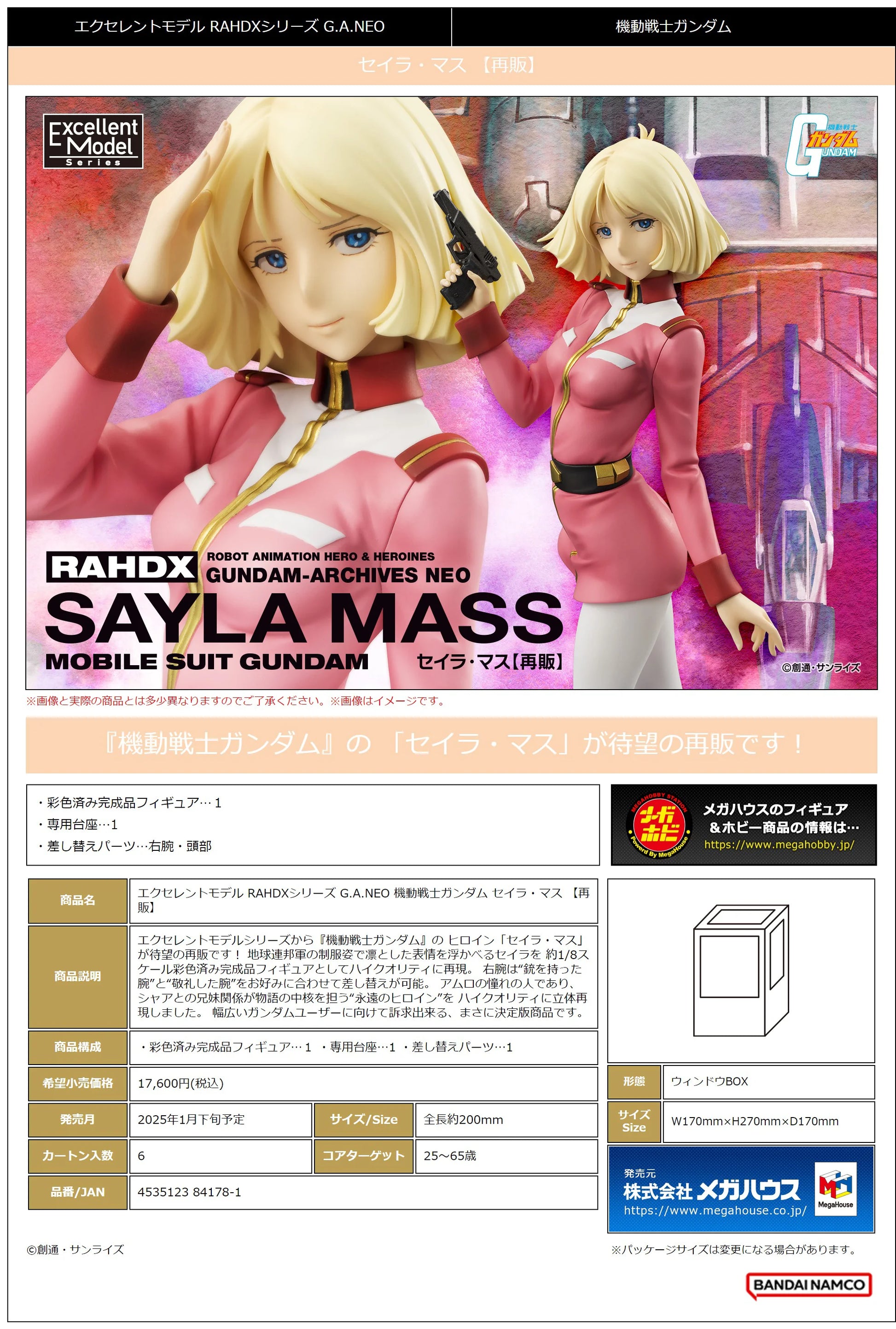 MegaHouse Excellent Model RAHDX G.A.NEO Sayla Mass Mobile Suit Gundam Scale Figure
