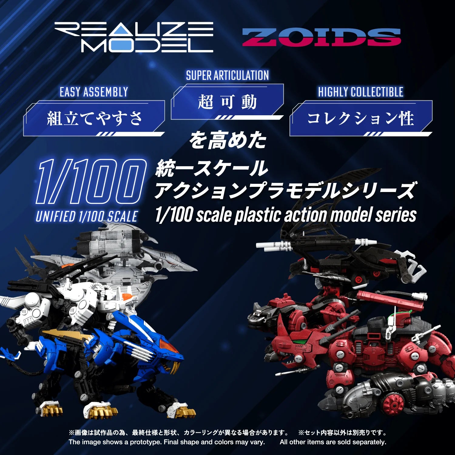RMZ-024 STORM SWORDER
