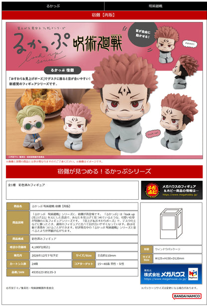 MegaHouse Lookup Jujutsu Kaisen Sukuna Pre-Painted PVC Figure