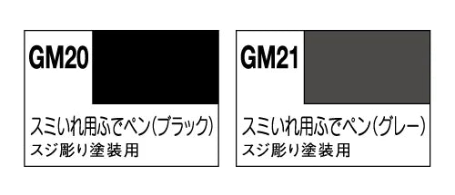Gundam Marker Gundam Black (Brush Type) (Box of 10)
