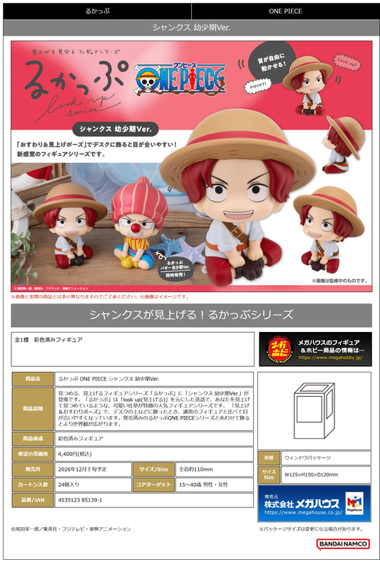 Lookup ONE PIECE Shanks Childhood Ver.