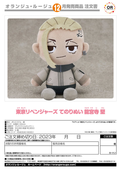 Tokyo Revengers Ken Ryuguji Plushie
