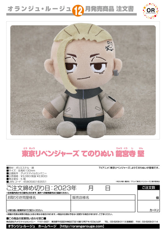Tokyo Revengers Ken Ryuguji Plushie