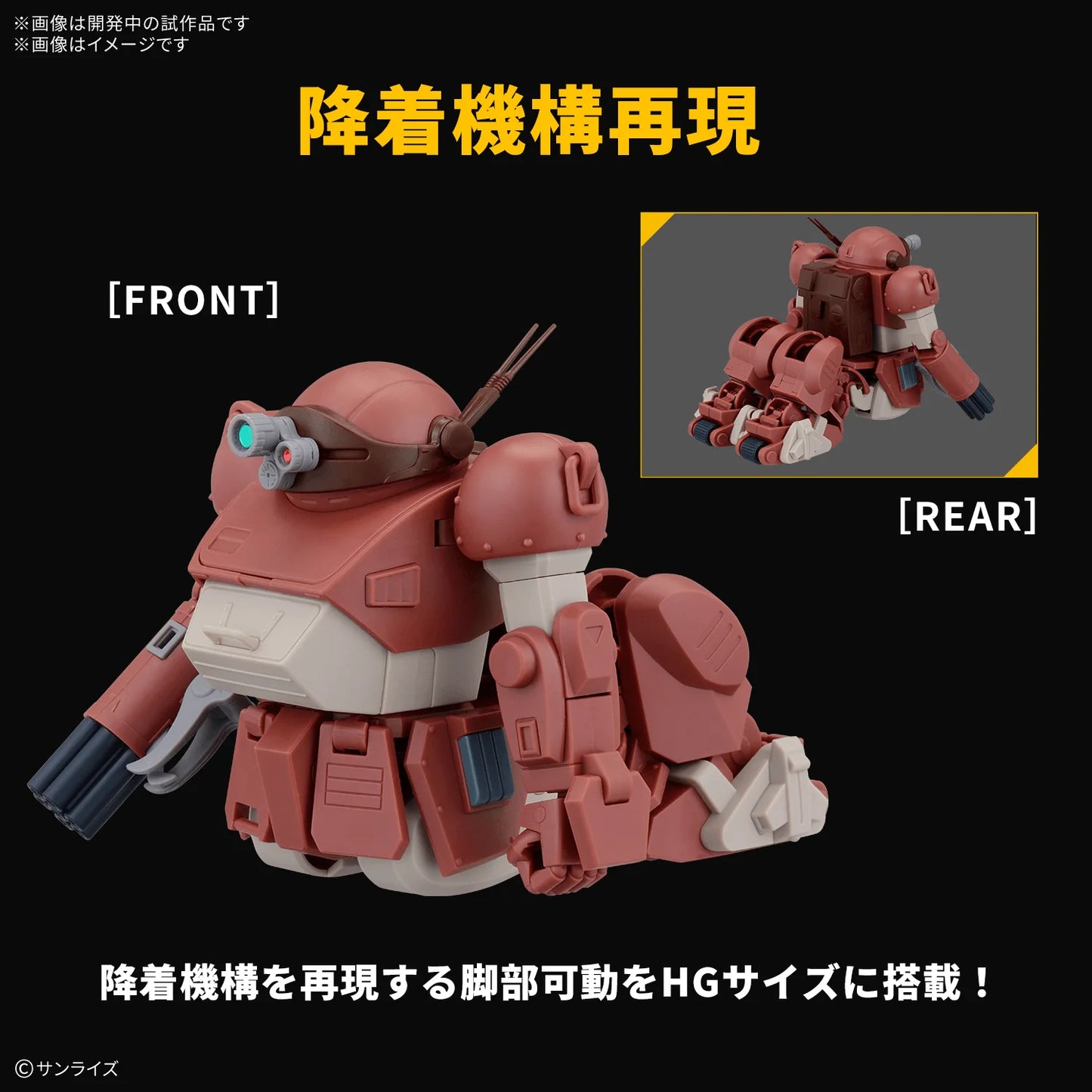 HG BRUTISHDOG(tentative)