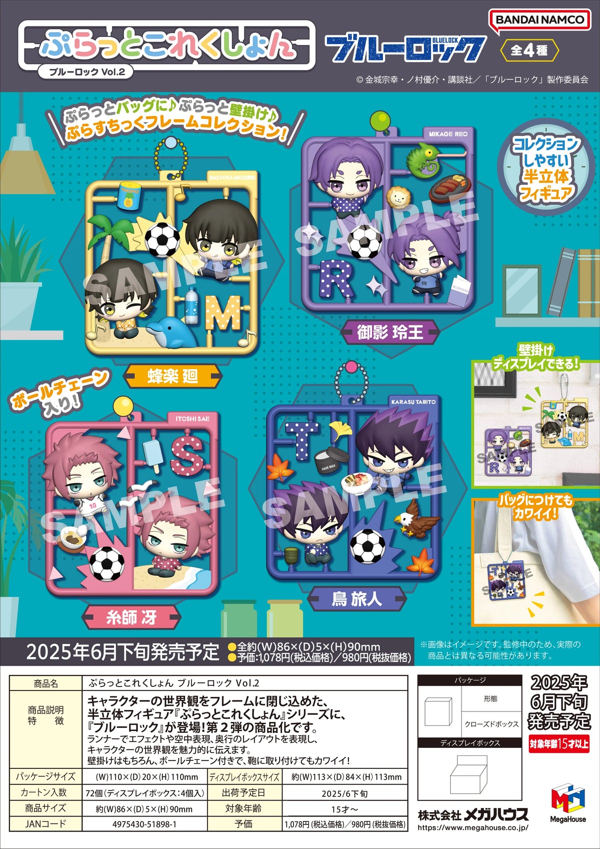 Plat collection BLUE LOCK Vol.2 (4pc per box)