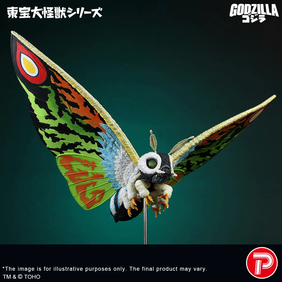 TOHO Daikaiju Series Mothra Leo