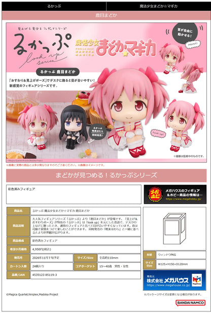 MegaHouse Lookup Puella Magi Madoka Magica Madoka Kaname Figure
