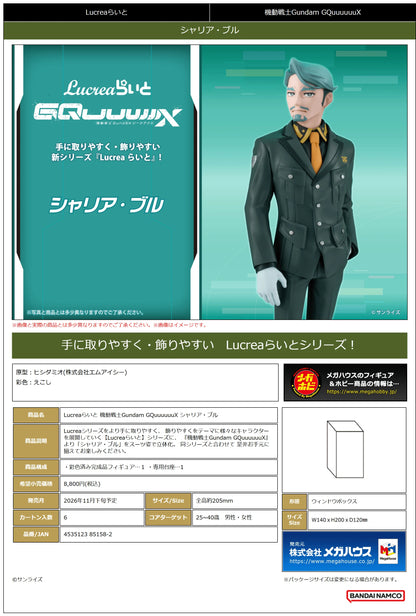 Lucrea Lite Mobile Suit Gundam GQuuuuuuX Challia Bull