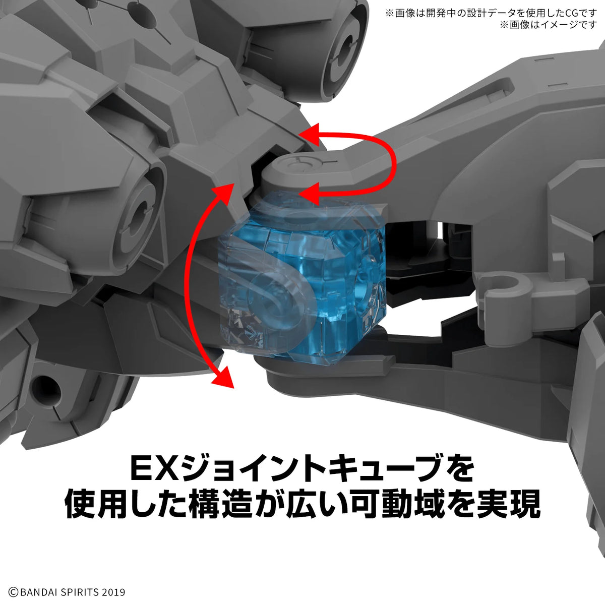30MM 1/144 Extended Armament Beast （EXBRAVE）