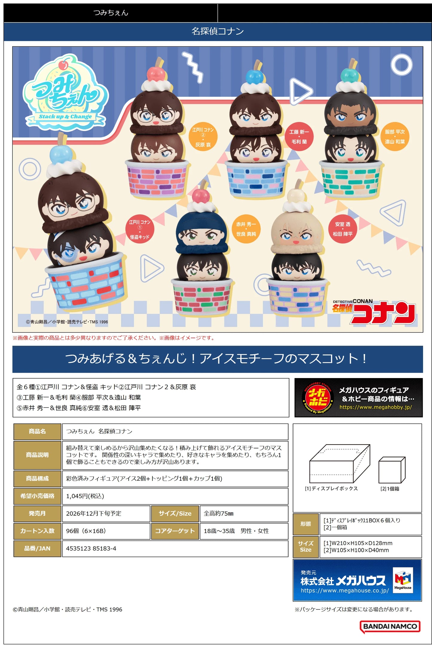 Tsumichen Stack up & Change Detective Conan