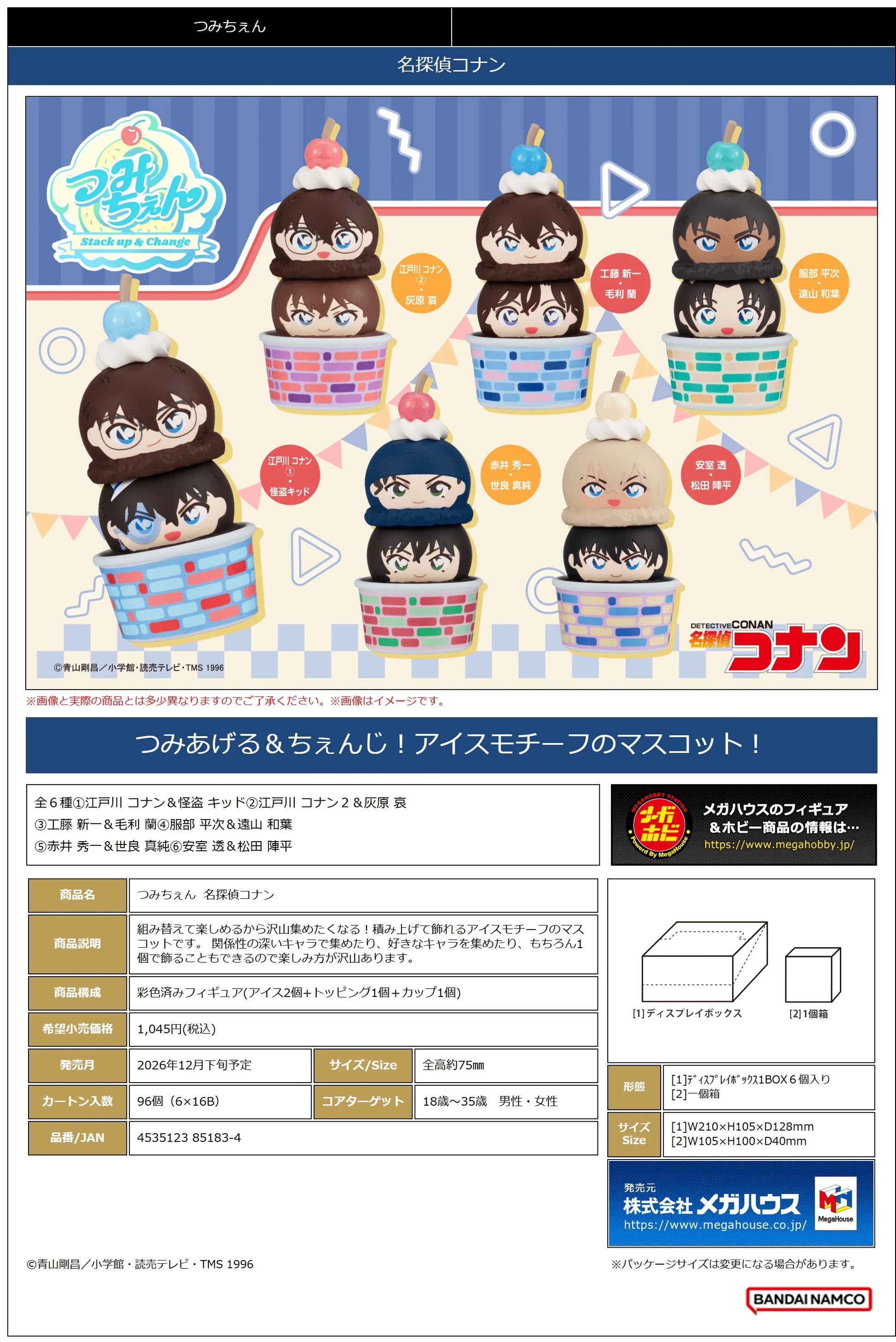 Tsumichen Stack up & Change Detective Conan