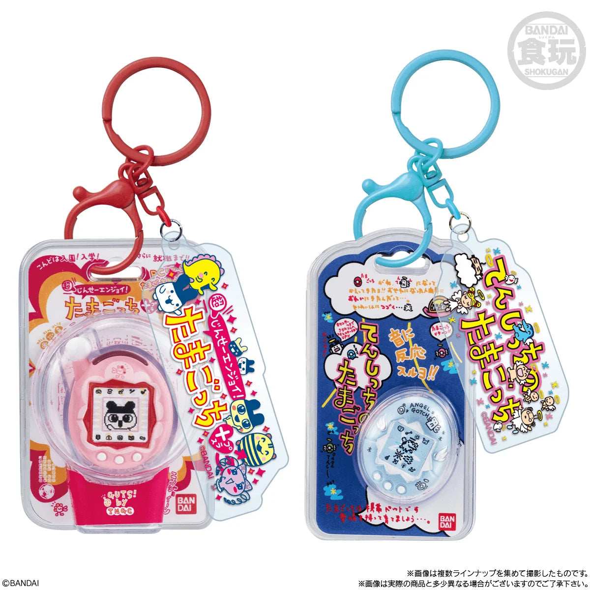 Bandai Shokugan Tamagotchi Custom Key Ring Blind Box Keychains Vol. 2