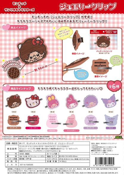 Monchhichi × Sanrio Characters Jewelry Clip (Box of 30)