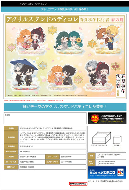 Acrylic Stand Buddycolle Agents of the Four Seasons ： Dance of Spring