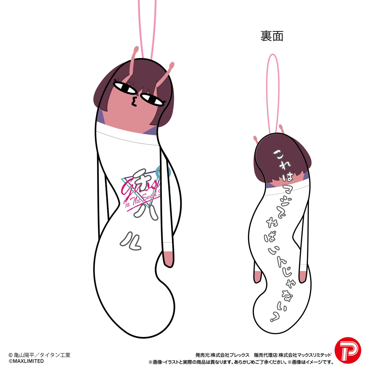 Milky☆Subway The Twisted Ones Blind Box (Box of 6)