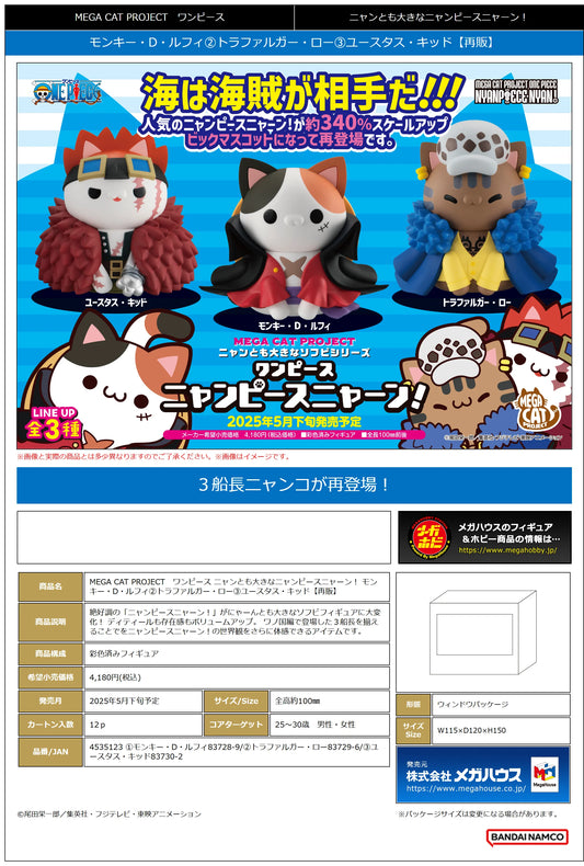 MegaHouse Mega Cat Project One Piece Nyanto Monkey D. Luffy Figure