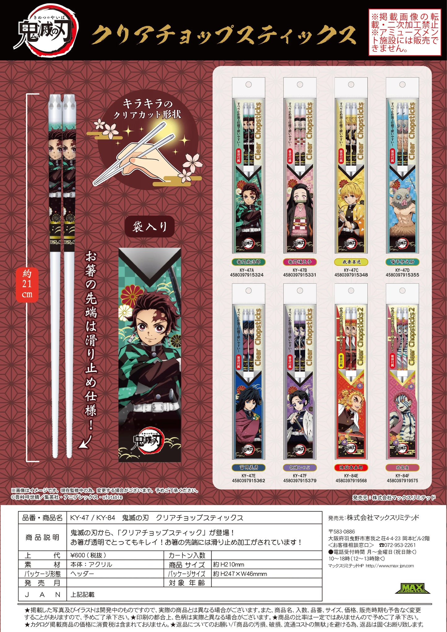 Clear Chopsticks (B Nezuko Kamado)