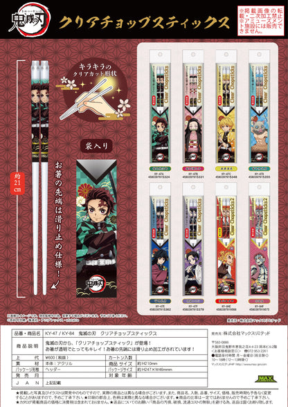 Clear Chopsticks (B Nezuko Kamado)