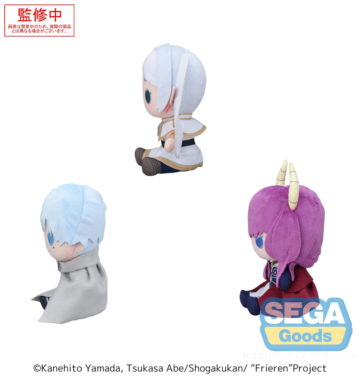 Frieren: Beyond Journey's End Plush (EX)
