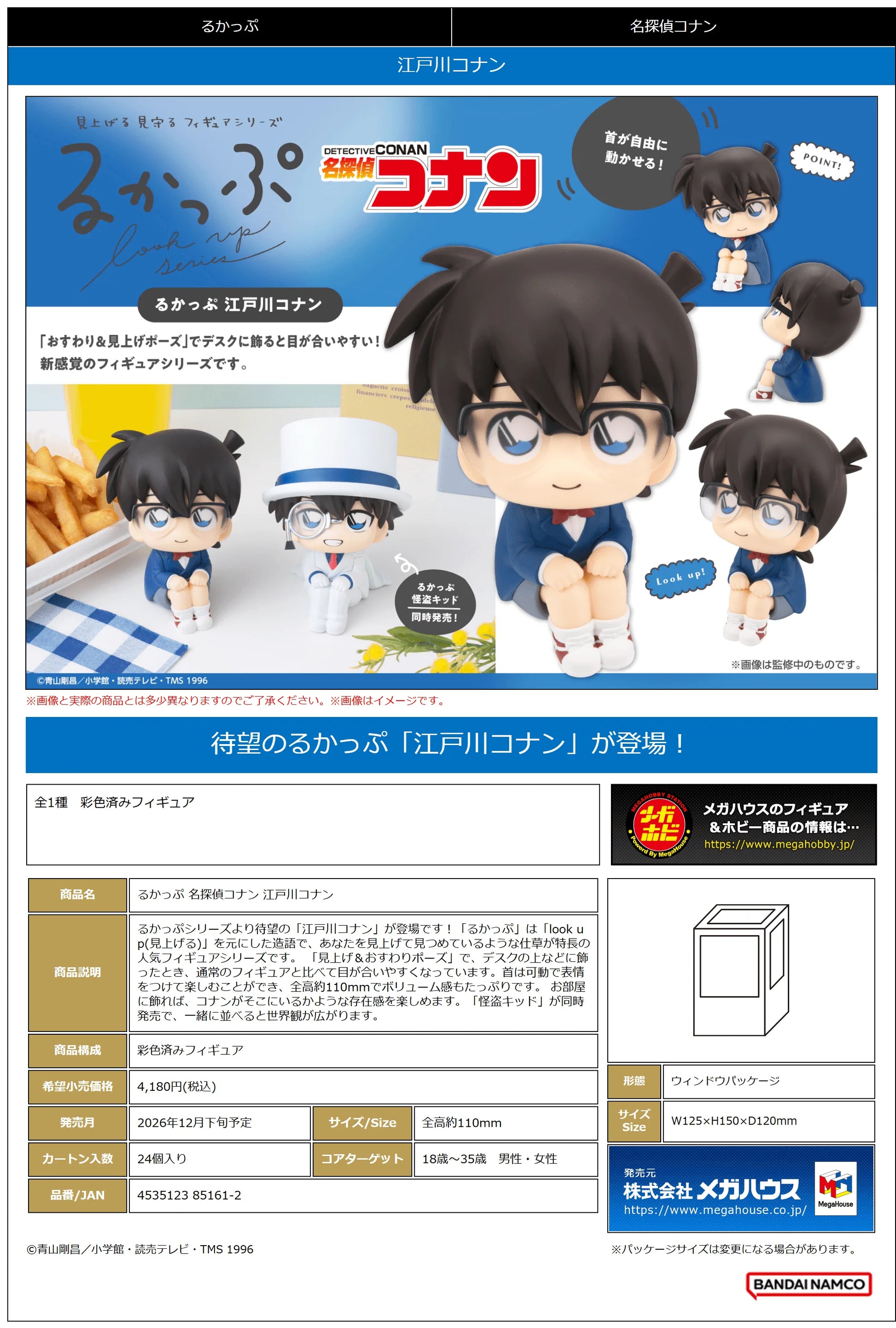Lookup Detective Conan Conan Edogawa